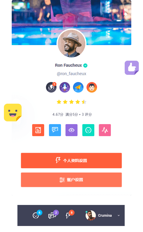会员个人资料